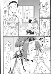 (Houraigekisen! Yo-i! 25Senme!) [Penpengusa Club (Katase Minami)] Jintsuu Enjou (Kantai Collection -KanColle-)