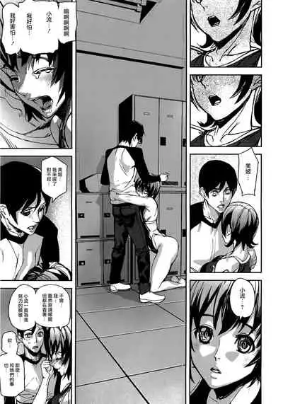 [Ashiomi Masato] Loveless Labyrinth [Chinese] [個性陰暗個人漢化]