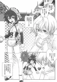 [Hiiragi Masaki] Shounen Maid Curo-kun ~Dorei Hen~