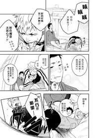 [Mentaiko (Itto)] Seinaru Yoru ni | 圣诞夜 [Chinese] [黑夜汉化组] [Digital]