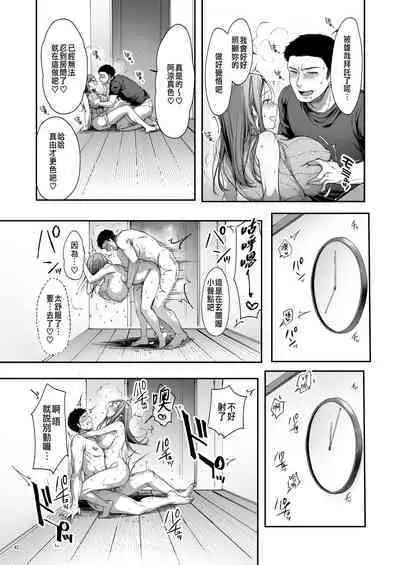 Osananajimi Share House | 青梅竹馬的共生公寓