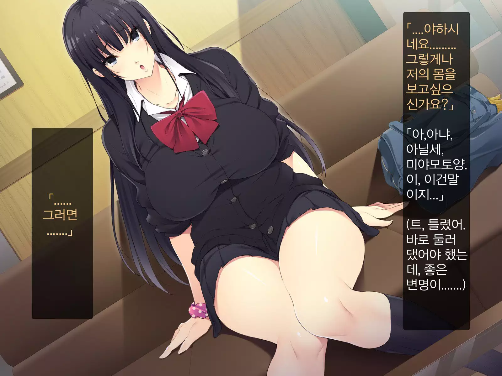 Kyonyuu JK ga Oji-san Chinpo to Jupojupo Iyarashii Sex Shitemasu.