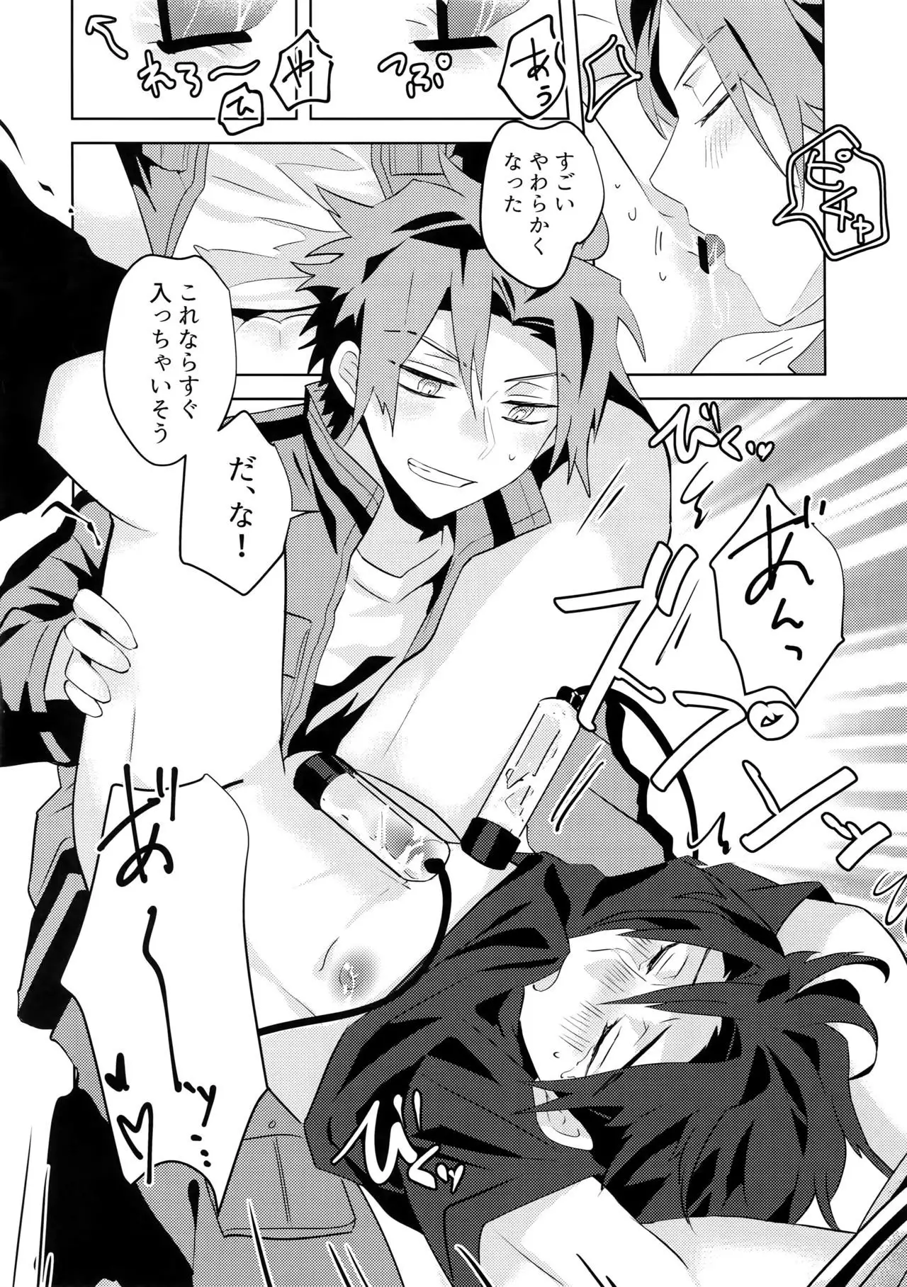 Arashiyama Oishii Bonyuu Tokunou 5.3