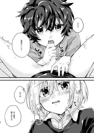 Wakannai Koto wa Kininaru!!