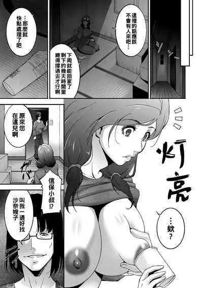 [Touma Itsuki] Happy Chain (COMIC BAVEL 2019-01) [Chinese] [Digital]