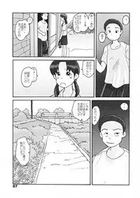 (同人誌) [あわたけ(弘岳粟高)] (瓜頭04) 瓜頭・前編