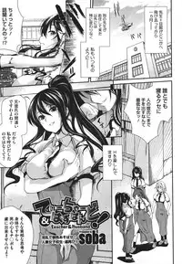 [soba] Teacher & husband! Ch. 1-3