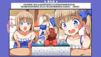 Shin Chinpo no Kishou na Sekai