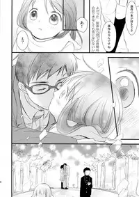 (C81) [Batsu freak (Kiyomiya Ryo)] I My Me Mine