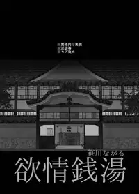 [archea (Sasagawa Nagaru)] Yokujou Sentou (Kuroko no Basuke) [English] [Digital]