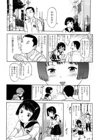 [Minasuki Popuri] Skirt no Mamade