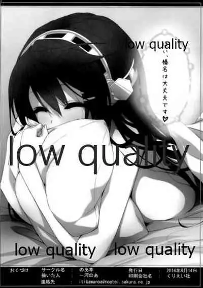 はいっ榛名は大丈夫ですっ