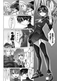 [Souryuu] Fuuin no Yugami [Digital]