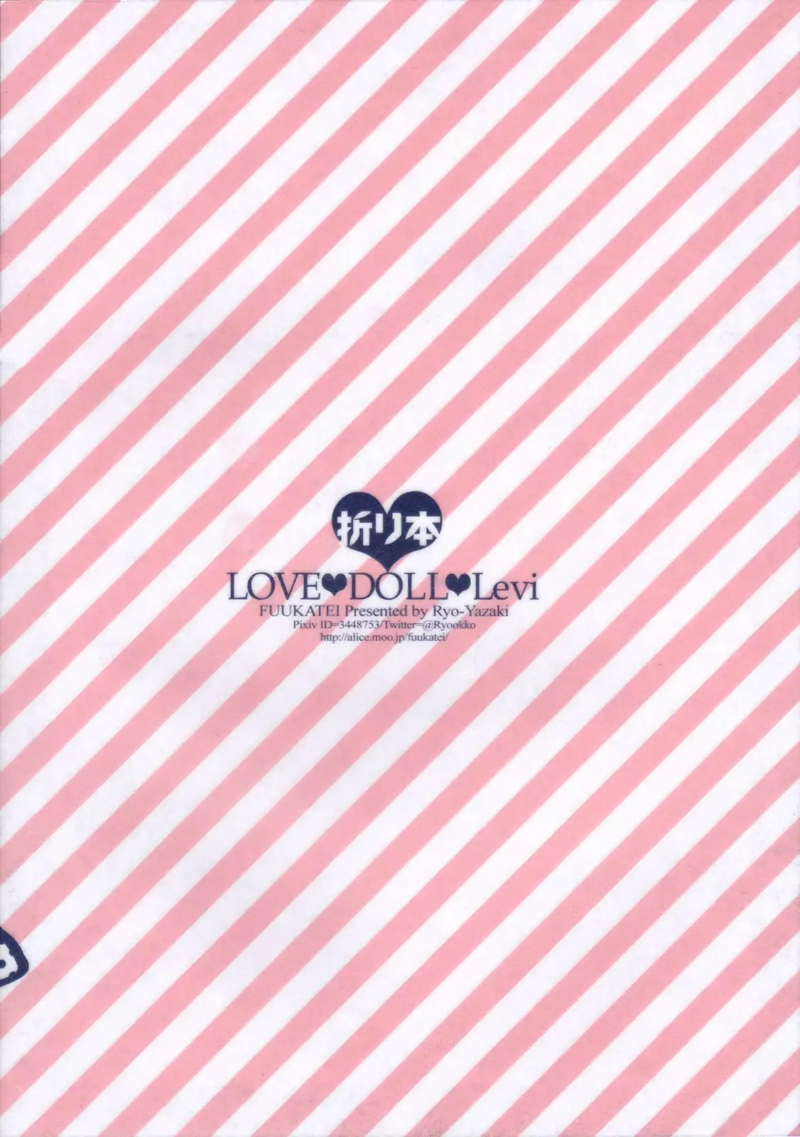 LOVE DOLL Levi Orihon