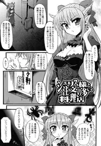 [Rougan] Romantic Gang