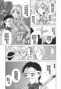 [Aki Matsuri] Elf to Shounen to [Chinese] [2D漢化組]