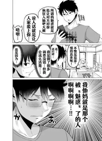 Doukyonin ga Sakyubasu ni Naxtu tyaxtu ta Hanasi