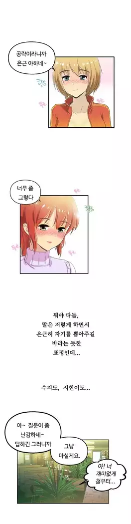 One Room Hero Ch.1-44