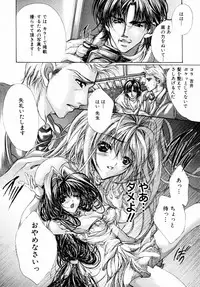 [Araki Kyouya] Haitoku no Scenario