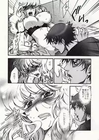 (C75) [RIX (Mamiya Tsukiko)] Fallen Angel (Zettai Karen Children)