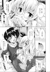 [Yuiga Naoha] Sweet cube [2007-08-01]