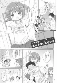 (C93) [Rico-ba (Rico)] Ikisugi! Ecchi na Wrestling