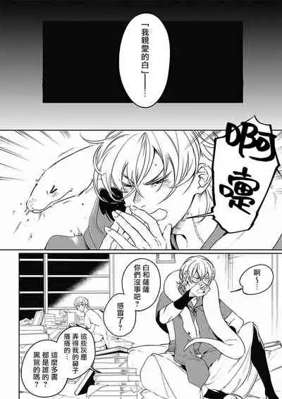 撒哈拉的幸福者 01