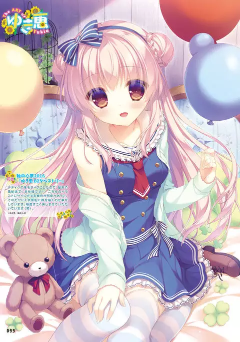 Dengeki Moeoh 2017-08