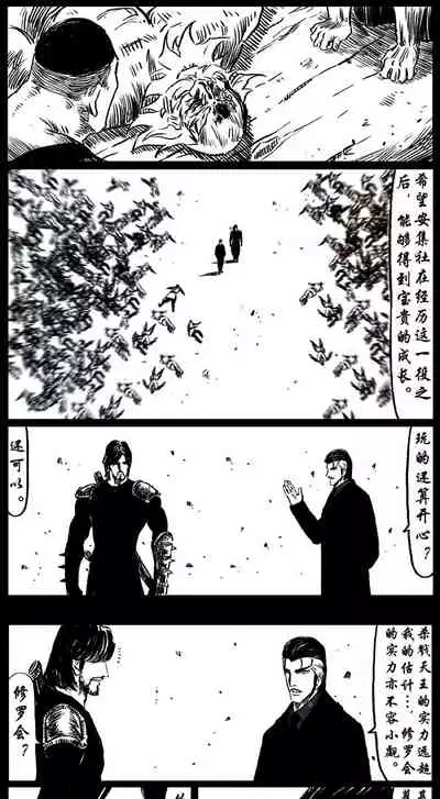 暗黑风国漫Nakula《修罗》