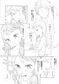 (COMITIA106) [Littleollie (Deburasu)] SCHOOL OUT