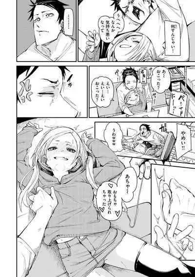 Wet Dream - Splash Girl in Your Wet Dream......