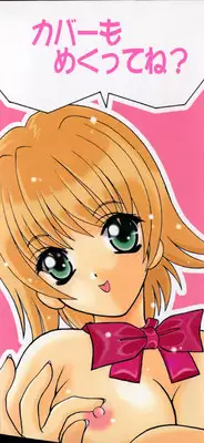 [Shindou Naoto] Tougen Komachi