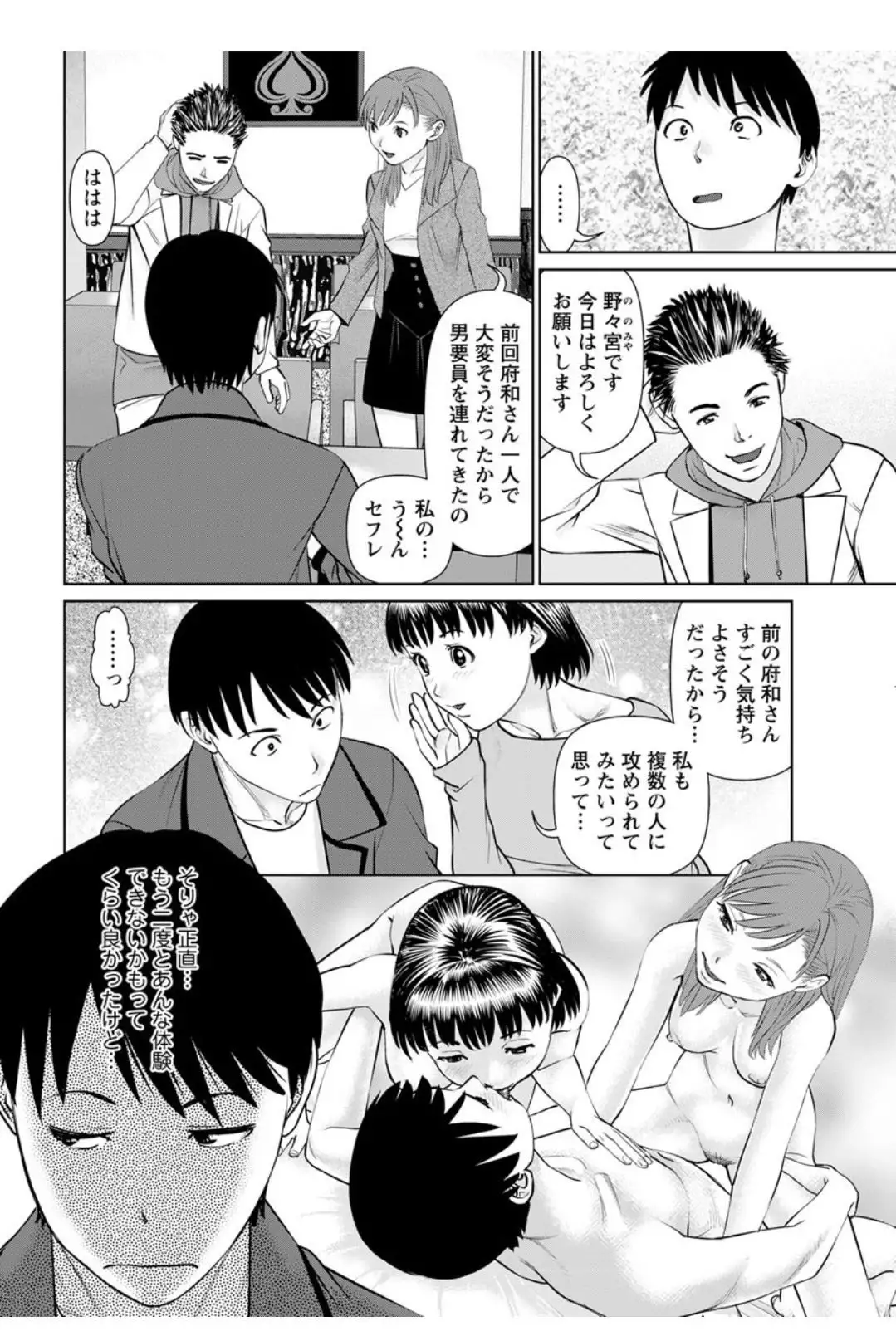 Ore no Kanojo o Daite Kure Ch.1-8