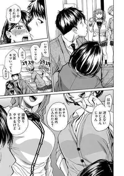 [Chiyou Yoyuchi] Body Control App 1-2