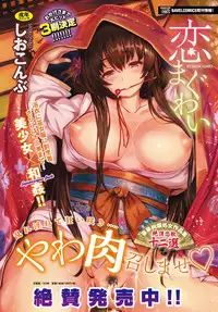 [Anthology] Mizugi de Pakopako Icha Love Kaikan Nakadashi! [Digital]