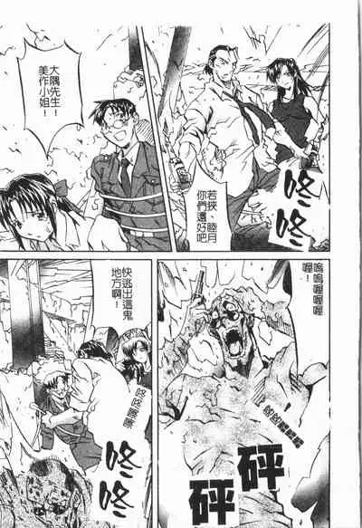 [ORIHIME] Douketsu Jouou [Chinese]