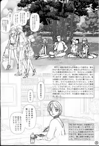 (C82) [Kissa ja rotta 退魔館 (唯登詩樹 絵沼えりす)] SKETCHES KTHR (ラフ集)