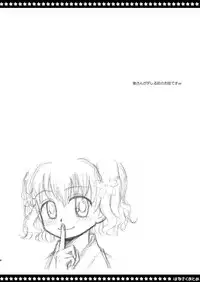 [Beginner's House (Wakaba Megumi)] Hanasaku Otome (Hanasaku Iroha) [Digital]