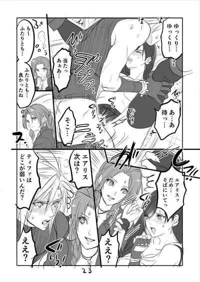 [Sakura Syoji] FF7R AeCloTi Manga 1 (Final Fantasy VII)
