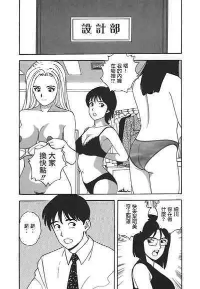 Makuhiru Yumeko | 夢子的異色世界