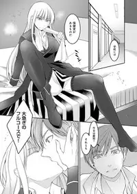 [Hirasaka Fuyu] Hirasaka Lament [Digital]