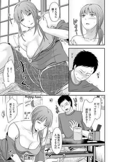 [Kurogane Satsuki] Hitozuma demo Daite mireba [Digital]