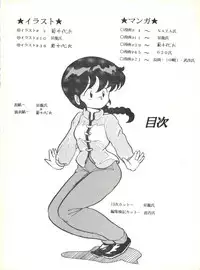 (C36) [Studio the Thing (Various)] Soredake Naraba, mada ii ga (Various)