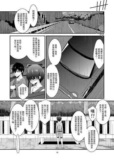 Anoko ga Aitsu no Omocha ni Natta Hi Kanzaki Hina Hen Kouhen