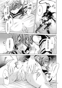 [peachpulsar (Mira)] Haitoku no Finale | 背德之终曲 [Chinese] [G&南音的百合豆腐磨坊] [Digital]