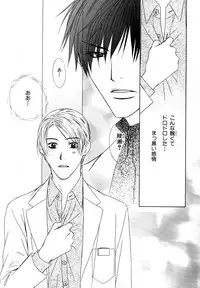 [Anthology] b-BOY Phoenix Vol.11 Shiroisha Tokushuu