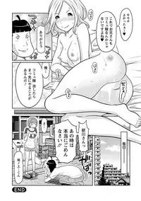 [Reiji] Hetakuso na Suki no Tsutaekata [Digital]