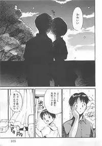 [Tanaka Yutaka] Syoya Virgin-night