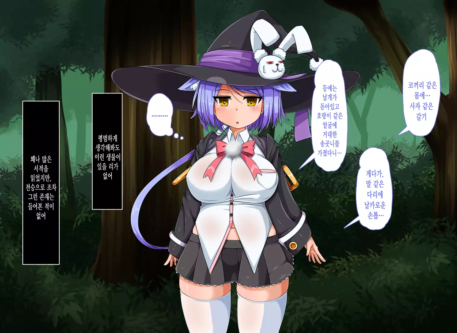 Mahoushi Teria to Kiken na Iraisho