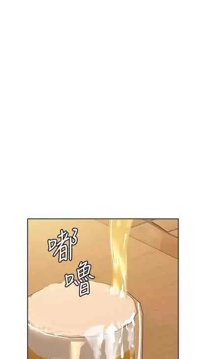 【周二连载】要对妈妈保密唷!（作者：NOAH） 第1~29话